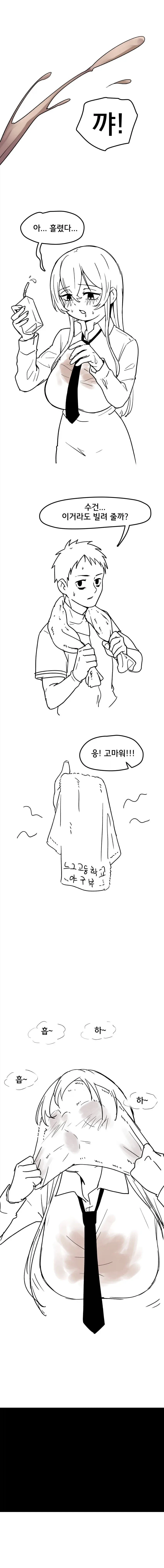 너의 호의가 나에겐...♡ 만화.manhwa_3.webp