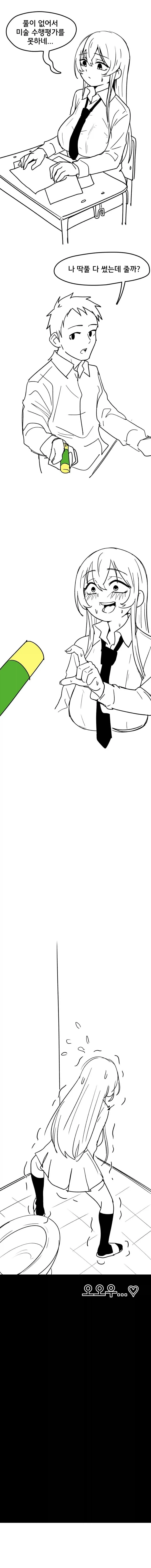 너의 호의가 나에겐...♡ 만화.manhwa_4.webp