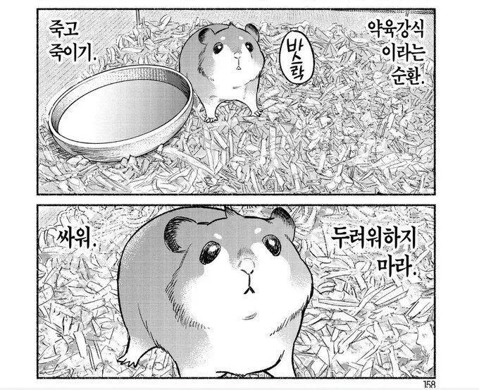 검문받는 만화 이미지 2