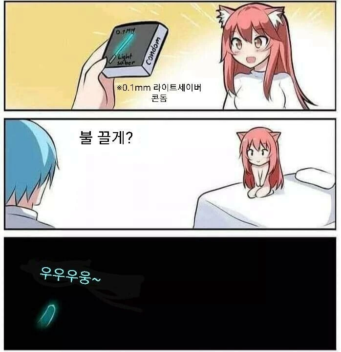 고간 냄새나는 누나 만화 이미지 7