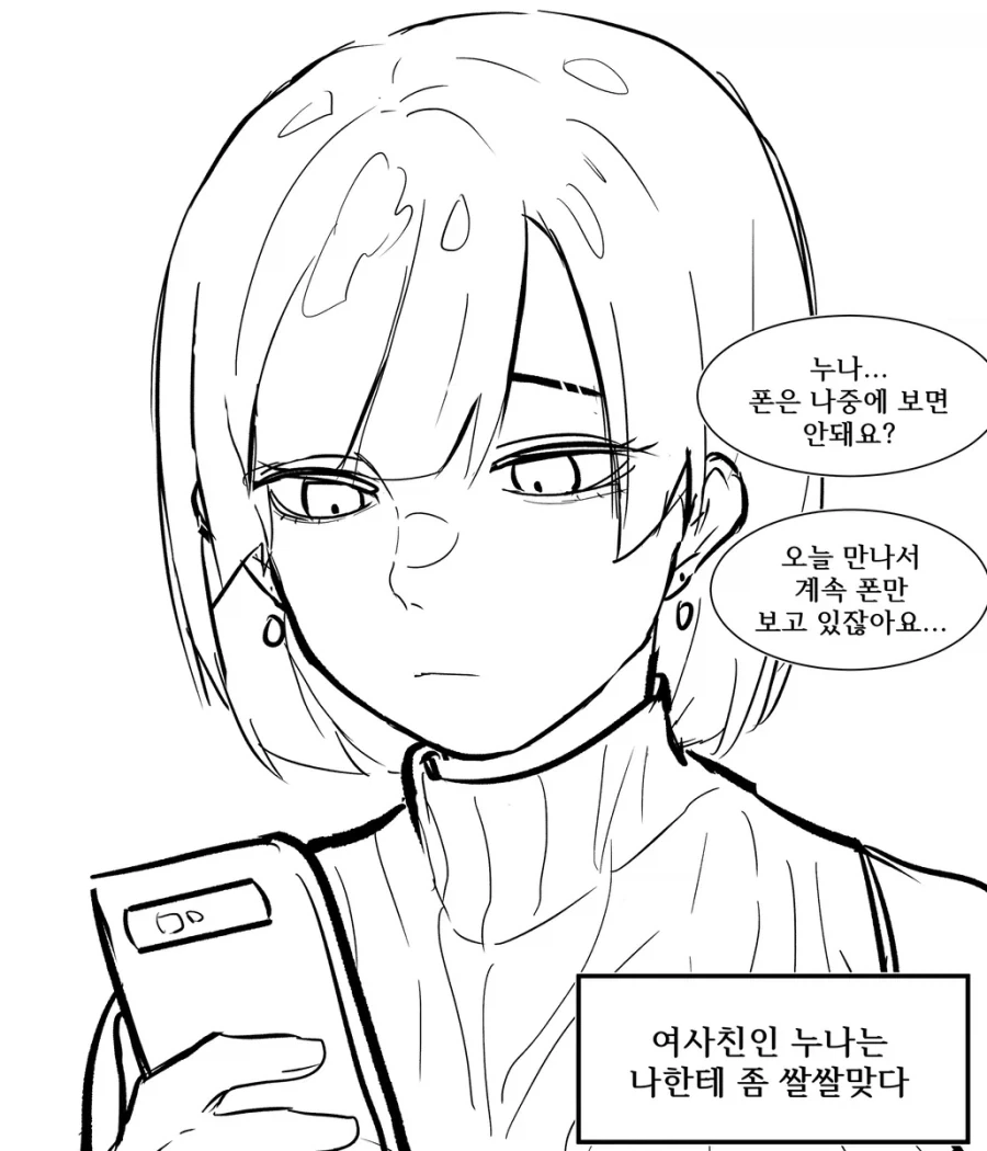 너 여자였어!!!.manhwa 이미지 15