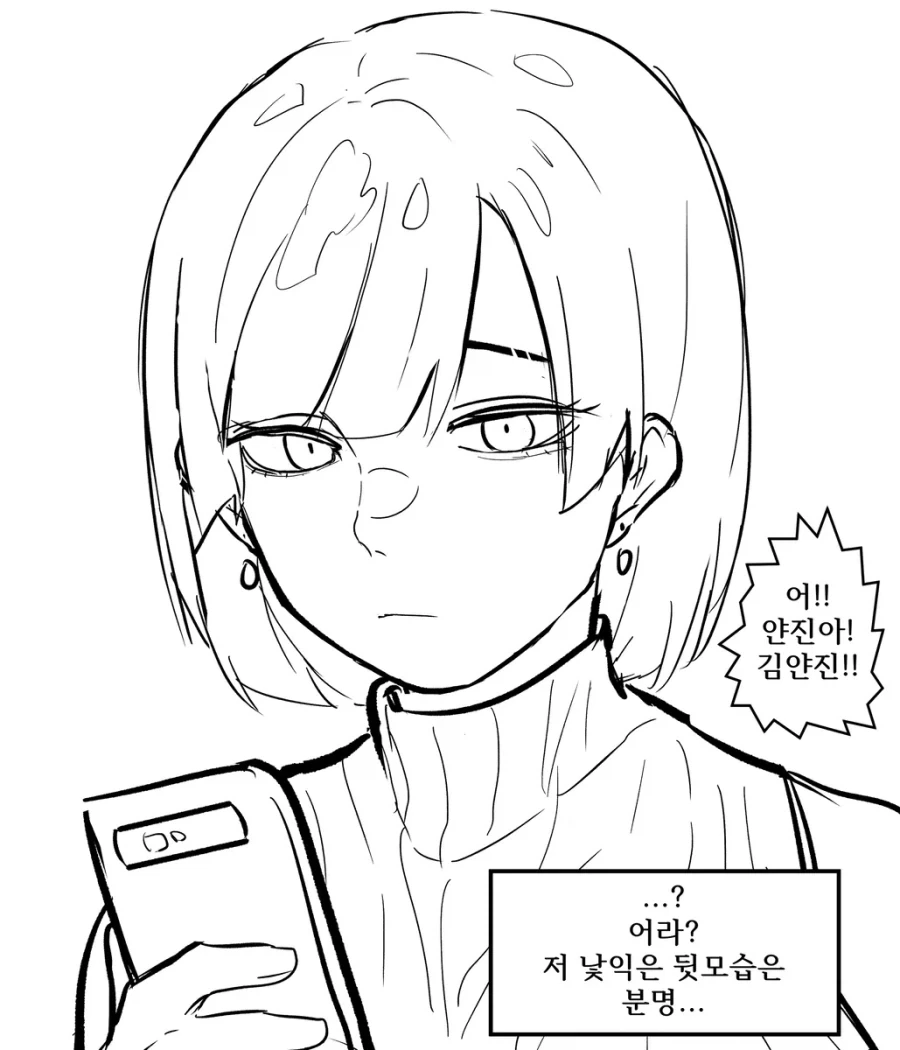 무뚝뚝한 여사친 누나.manhwa_4.webp