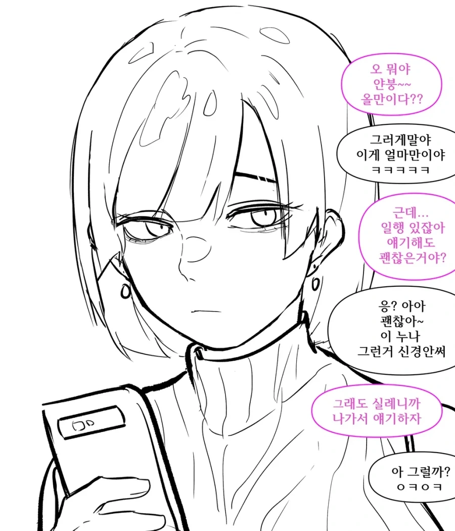 무뚝뚝한 여사친 누나.manhwa_5.webp