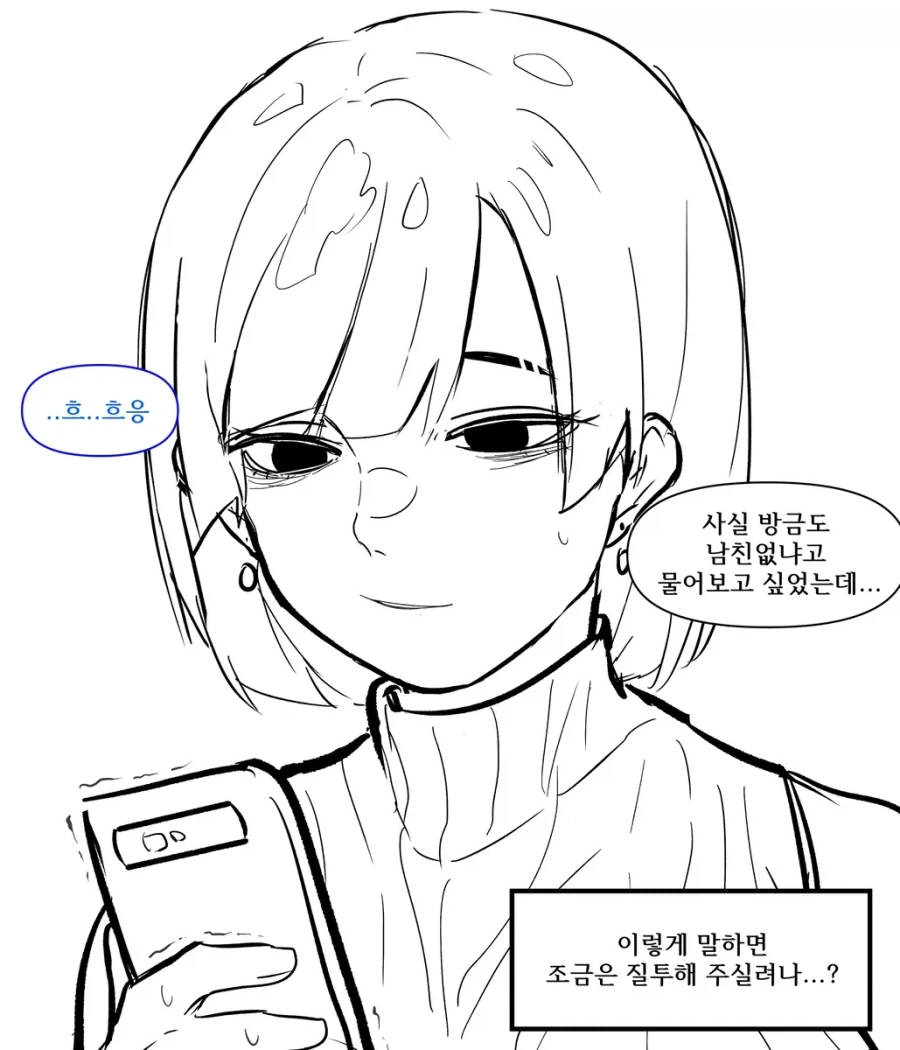 무뚝뚝한 여사친 누나.manhwa_9.webp