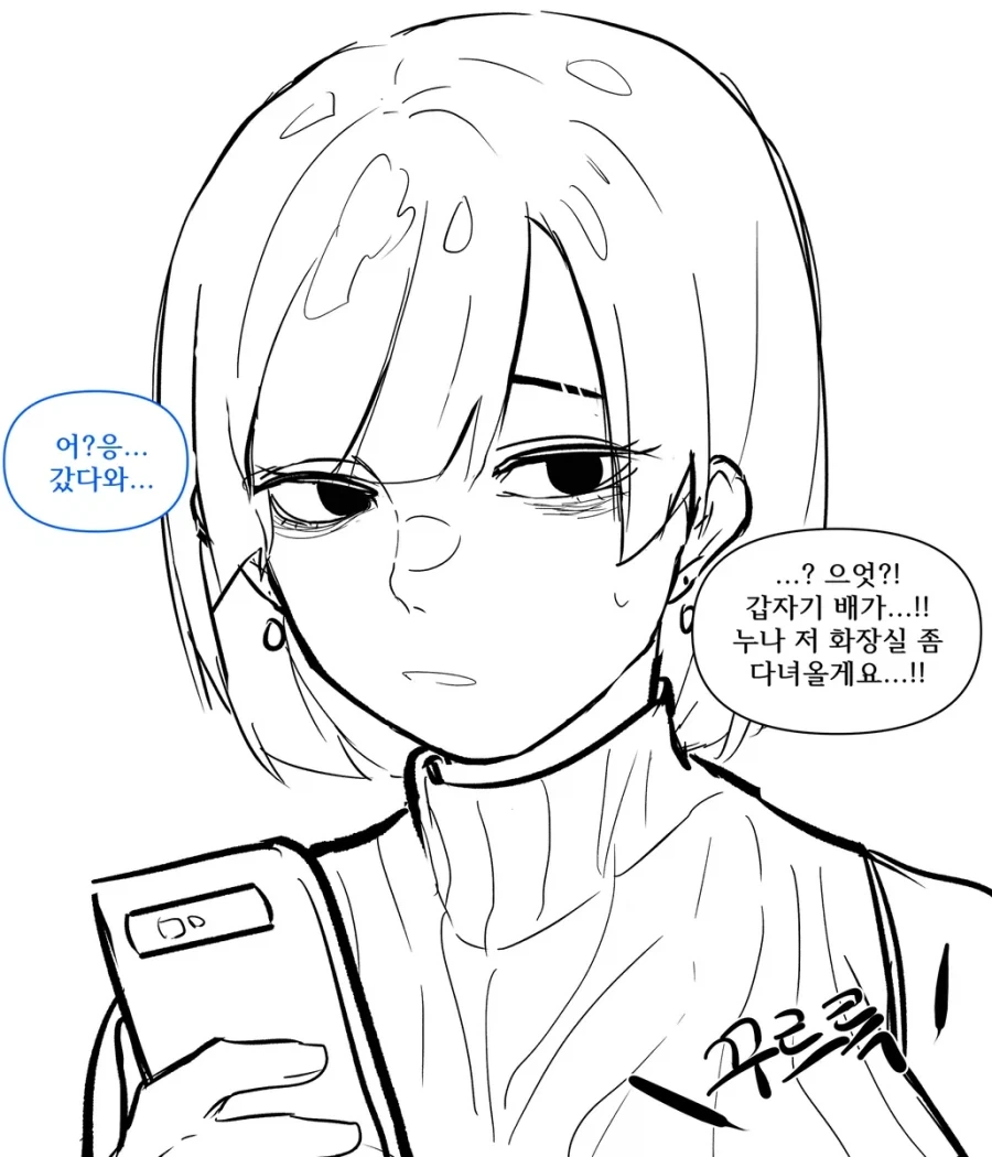 무뚝뚝한 여사친 누나.manhwa_10.webp