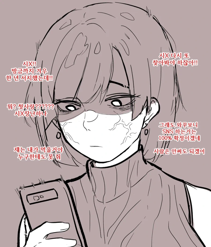 무뚝뚝한 여사친 누나.manhwa_12.webp