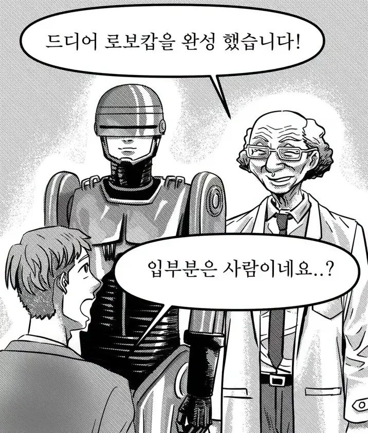 대놓고 실례를 저지르는 부하.manga 이미지 11
