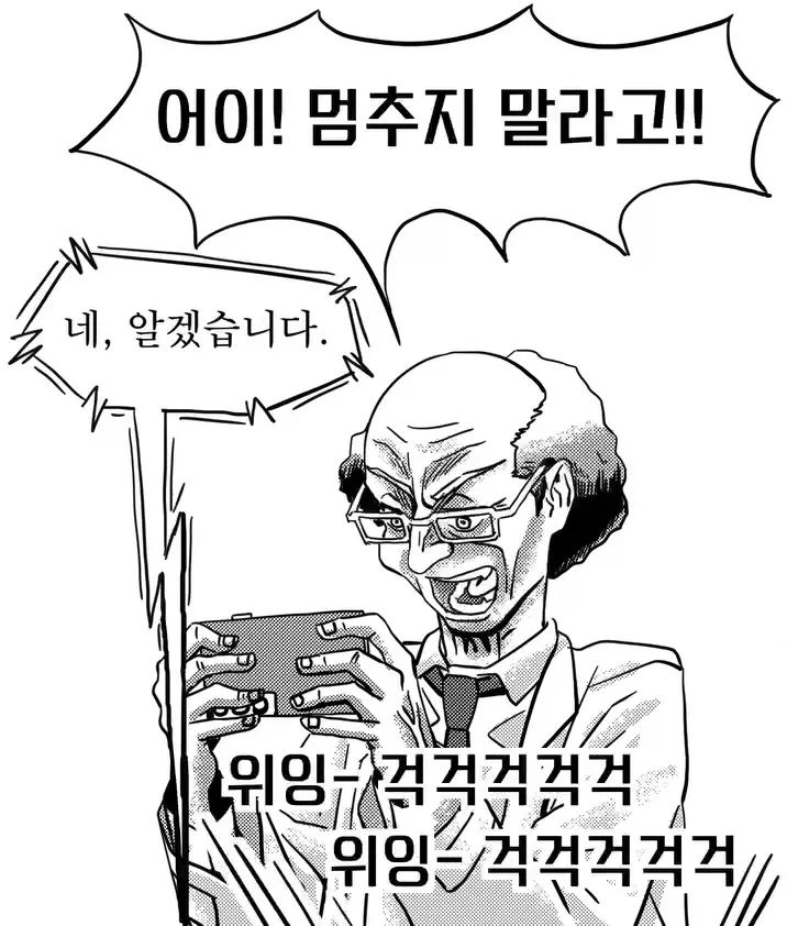 로보캅의 비밀.manga_4.webp