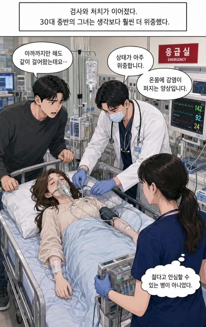 전어를 먹고 온 커플.manga_3.webp