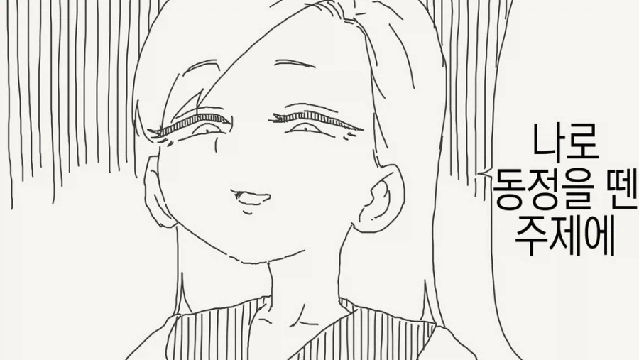 나로 동정을 뗀 주제에.manga_2.webp