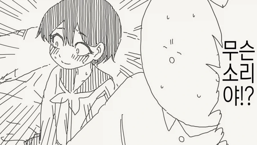 나로 동정을 뗀 주제에.manga_4.webp