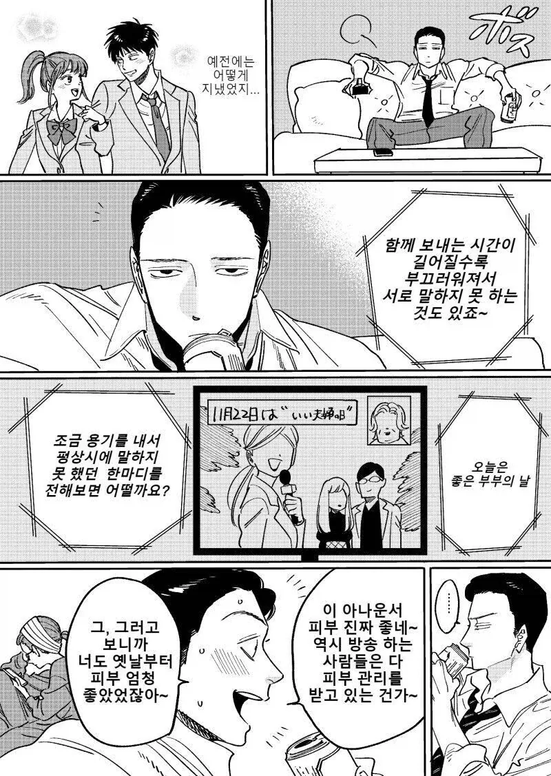 권태기 ㅅㅅ리스 부부가 2년 만에 화해하는 만와.manga_3.webp