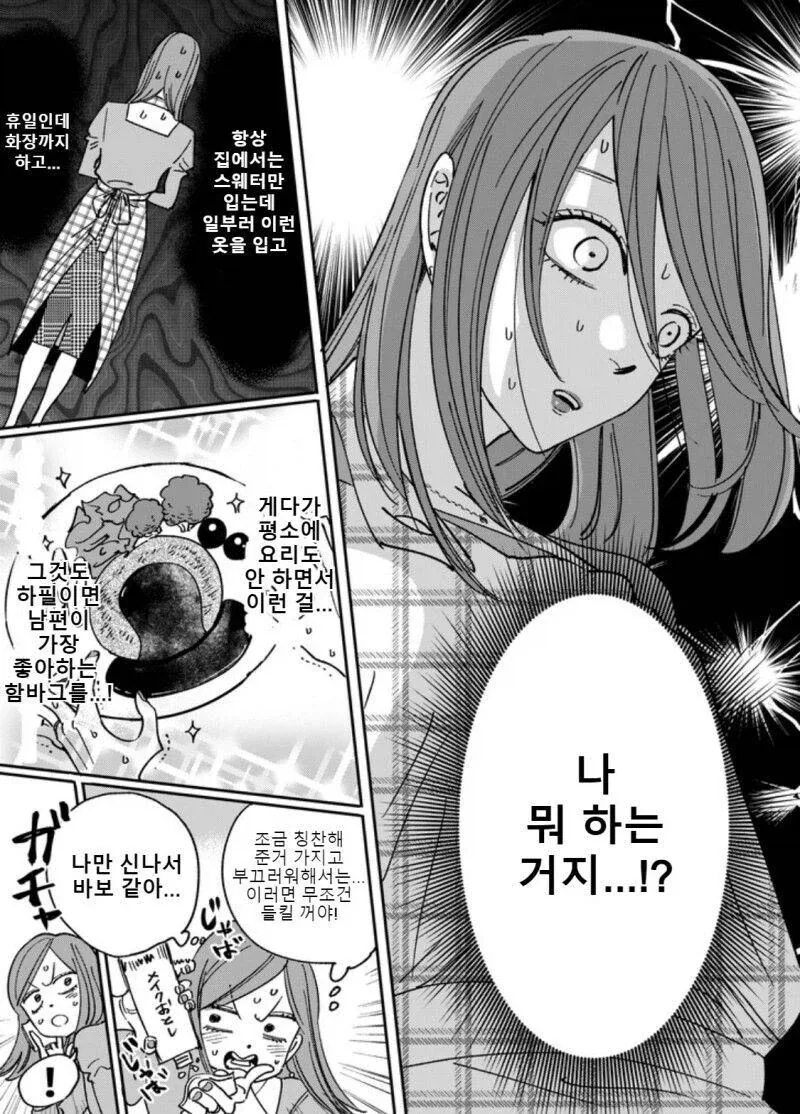 권태기 ㅅㅅ리스 부부가 2년 만에 화해하는 만와.manga_8.webp