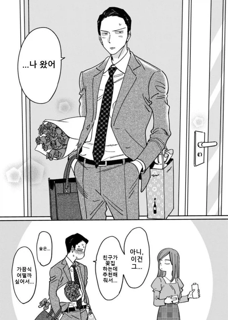 권태기 ㅅㅅ리스 부부가 2년 만에 화해하는 만와.manga_9.webp
