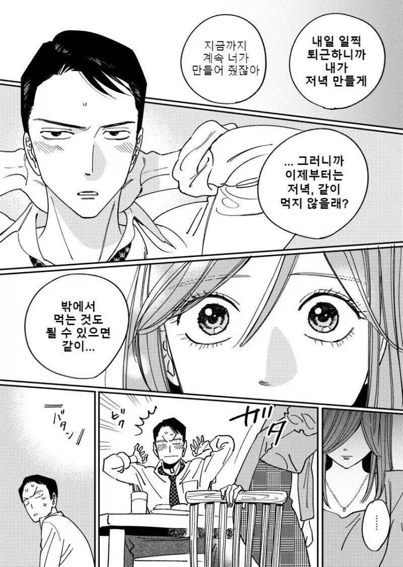 권태기 ㅅㅅ리스 부부가 2년 만에 화해하는 만와.manga_12.webp