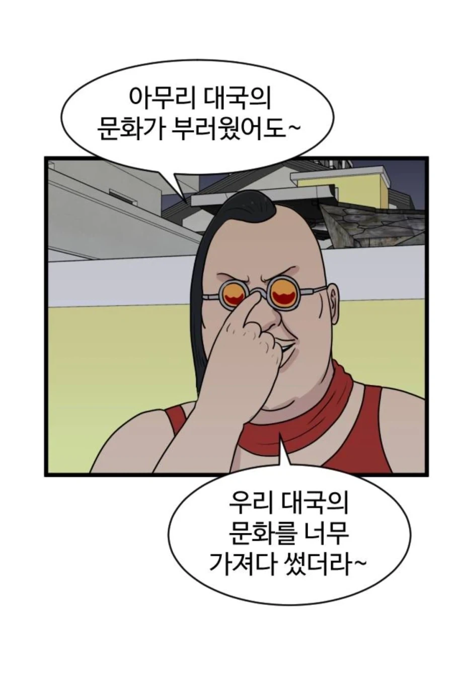 한국어를 잘하는 외국인들 manga_6.webp