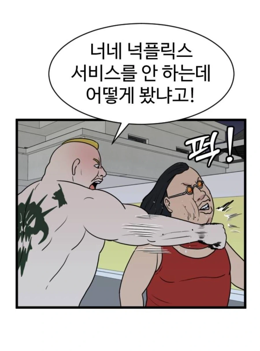 한국어를 잘하는 외국인들 manga_8.webp