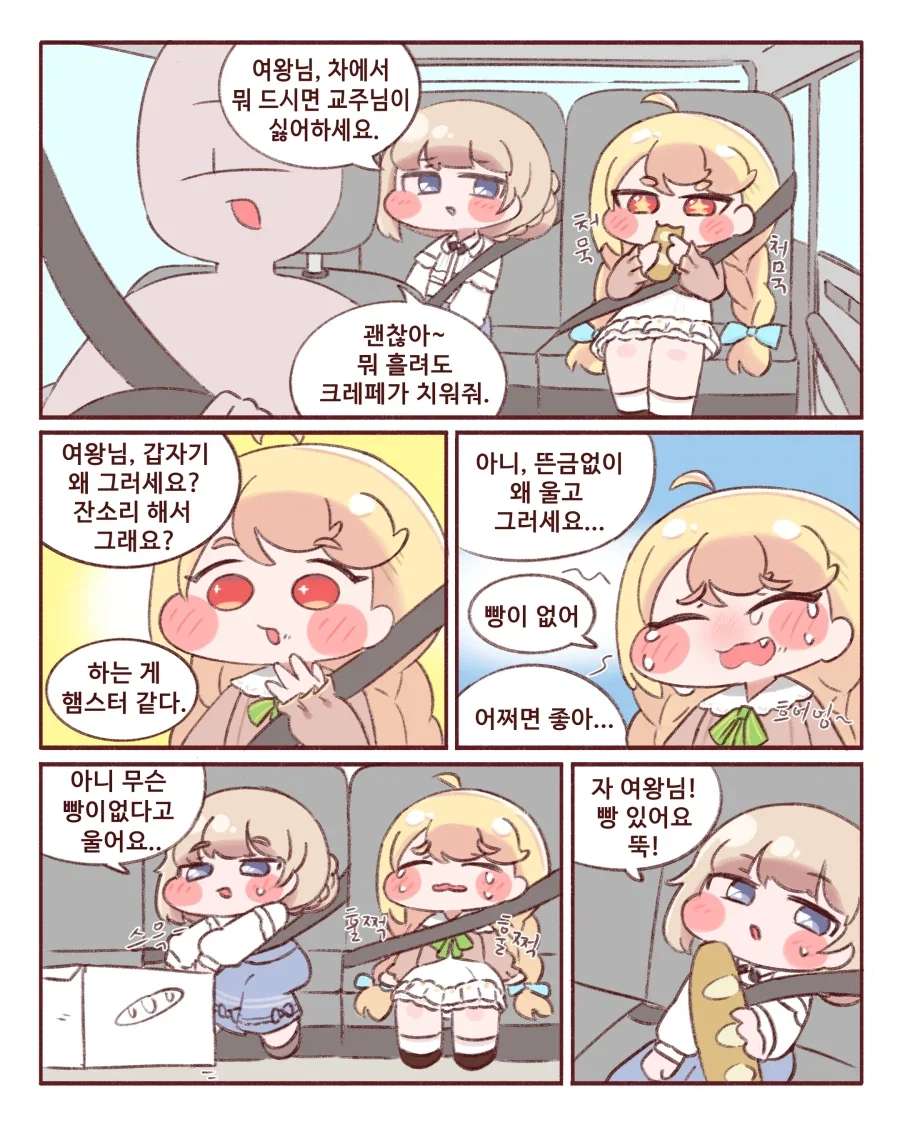 조선엘프 Manwha : 어휴.. 이미지 6