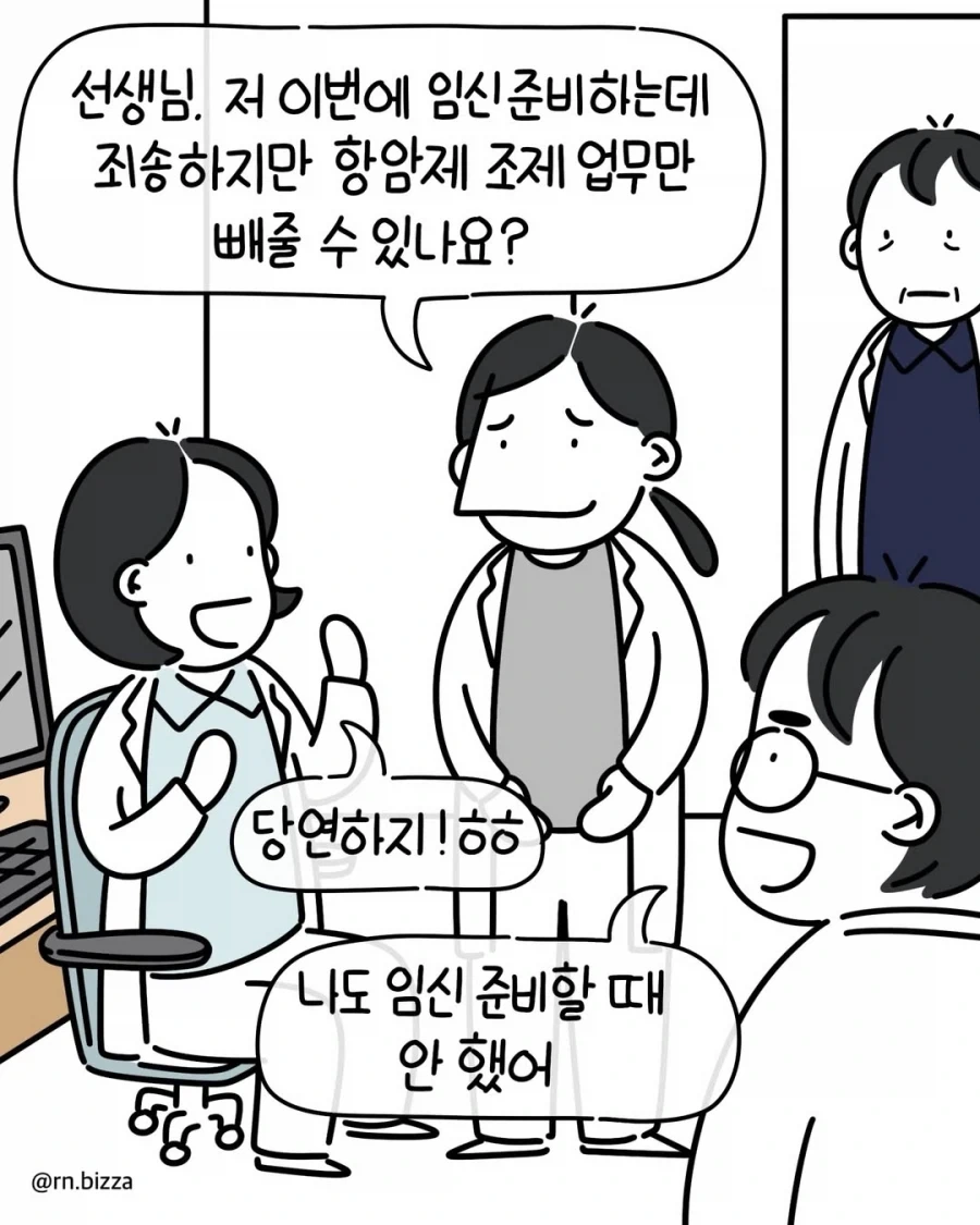 다이쇼 로망시기를 다룬 망가 이미지 2