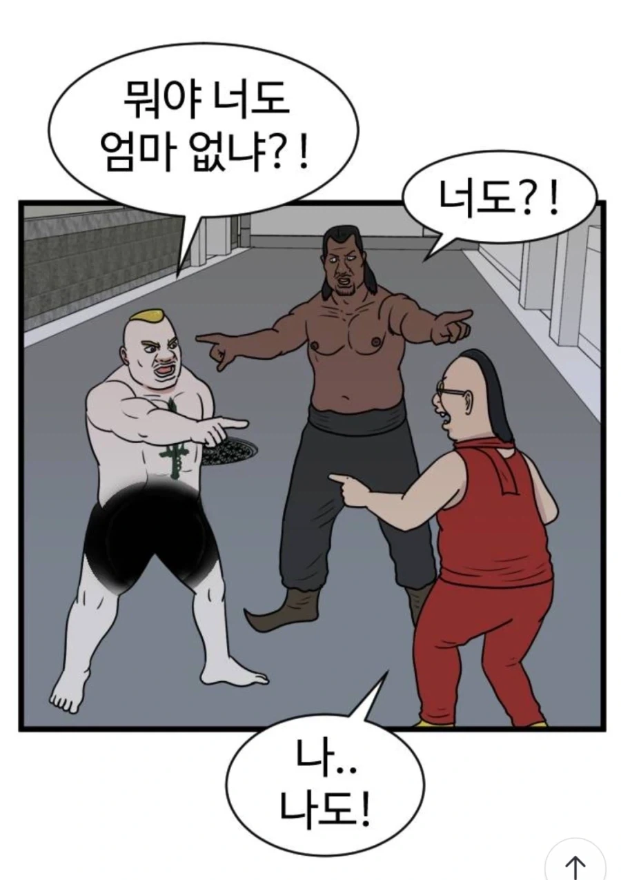애미가 없는 외국인들 manga_5.webp