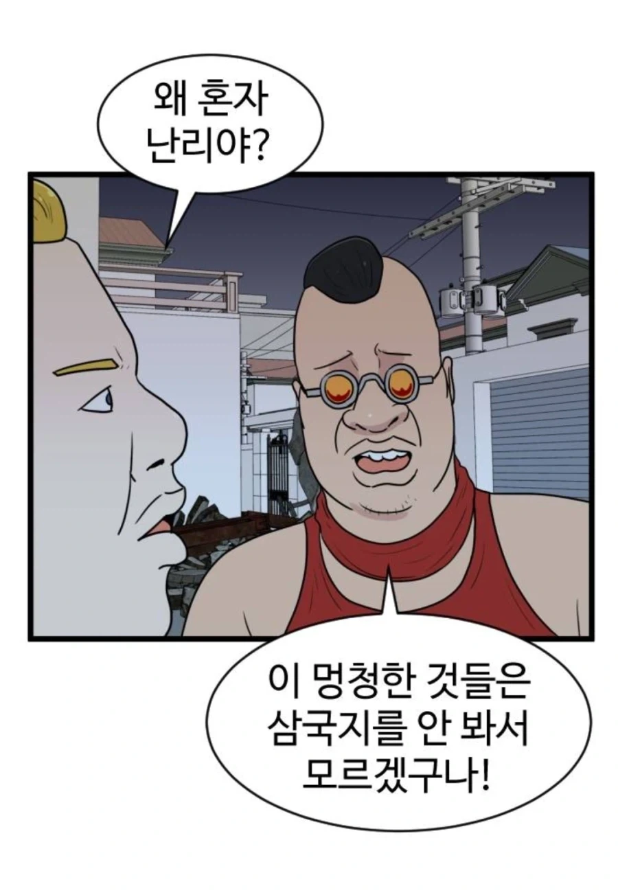 양수가 저 지랄 떨다가 조조한테 목 따였지_6.webp