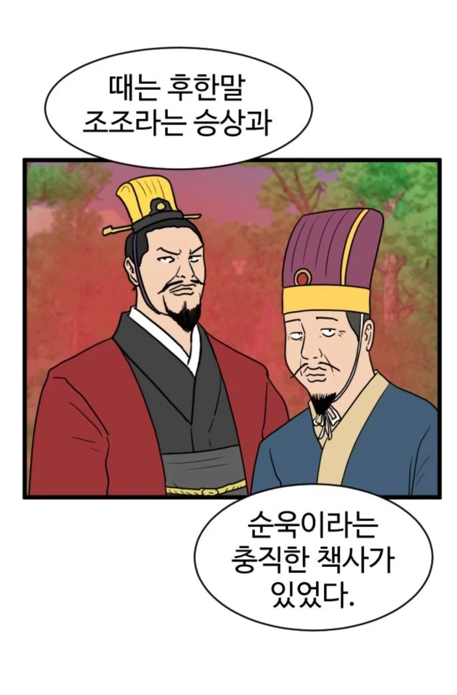양수가 저 지랄 떨다가 조조한테 목 따였지_7.webp