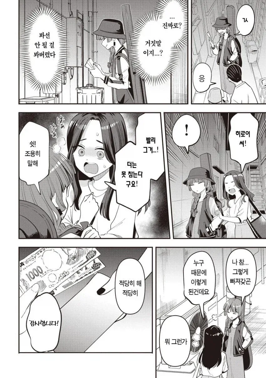 붓치더락)술값을 벌기위해 불법을 저지르는 히로이_2.webp