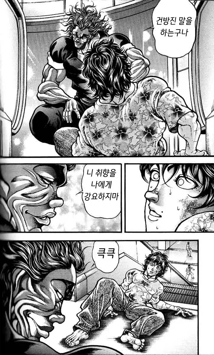 바키) 니 취향을 나한테 강요하지마_2.webp