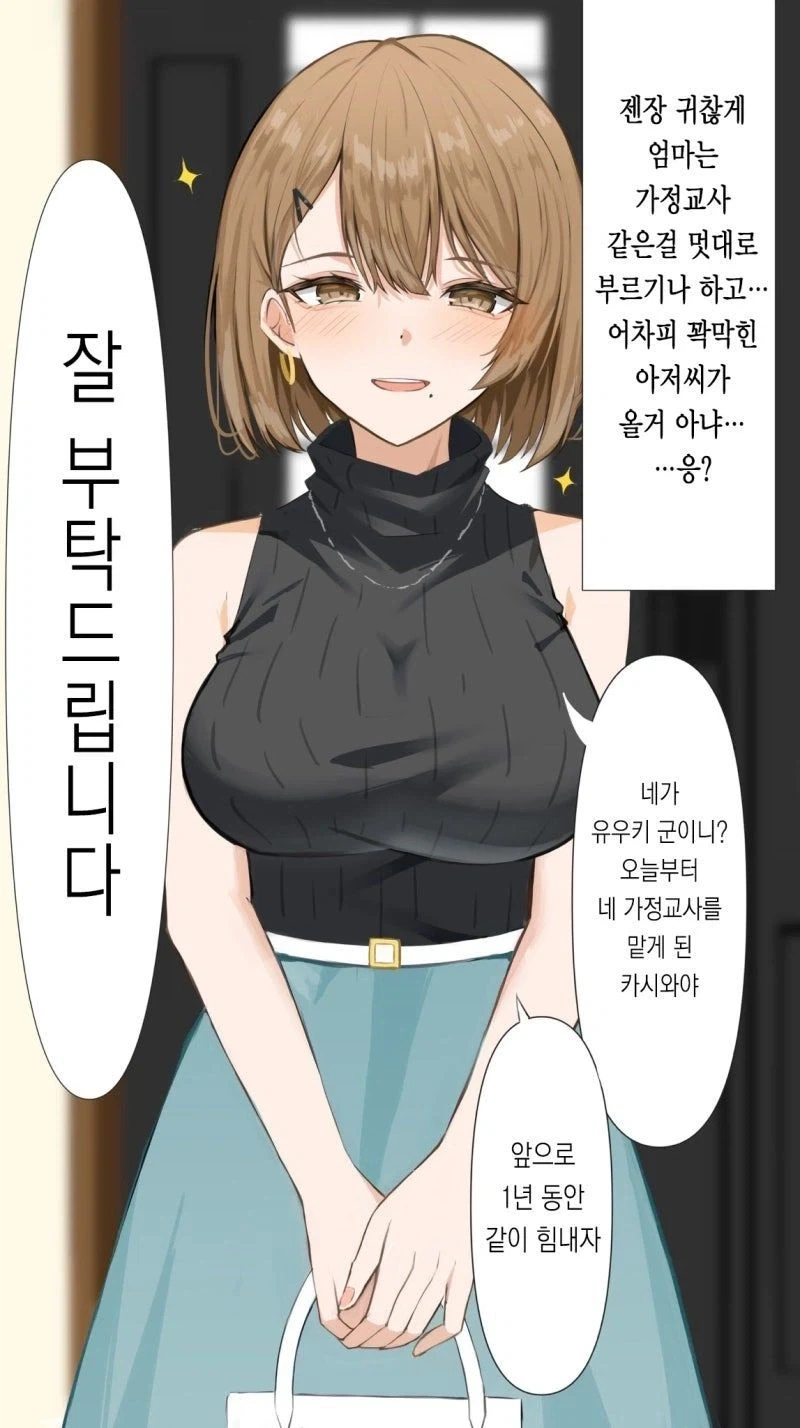일본 만화 편집자들 인성은 유명하지 이미지 10