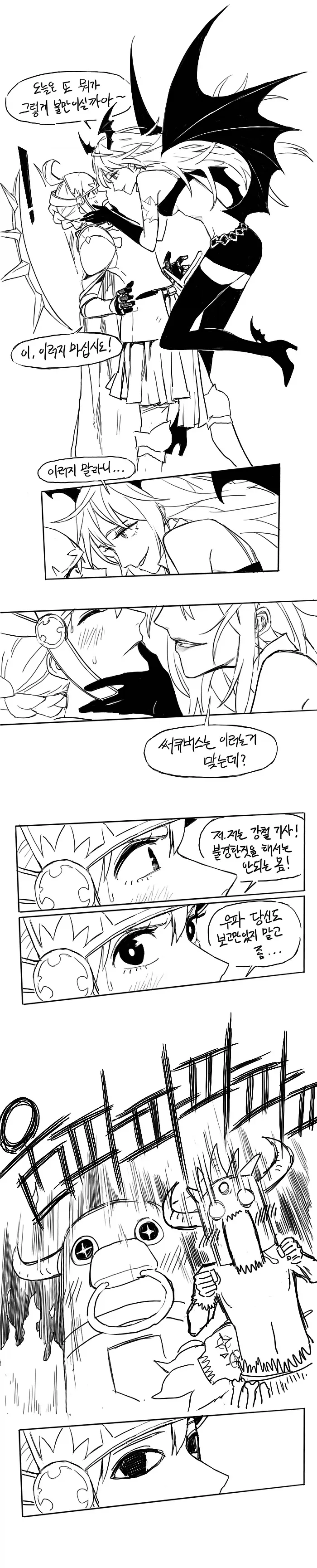 강철의 기사와 서큐버스 만화.manwha_2.webp