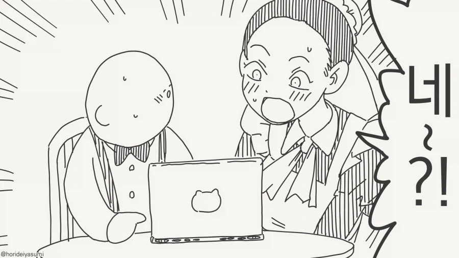 도련님, 성. 교육 시간입니다.....manwha_3.webp