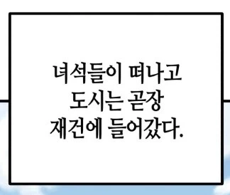 돼지 오타쿠 괴롭히는.manhwa 이미지 18