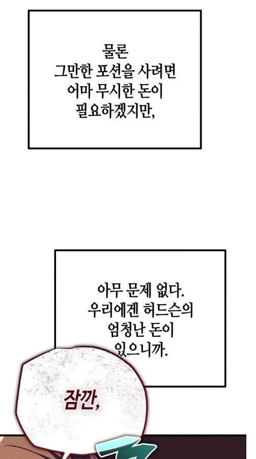 주인공의 든든한 조력자_7.webp