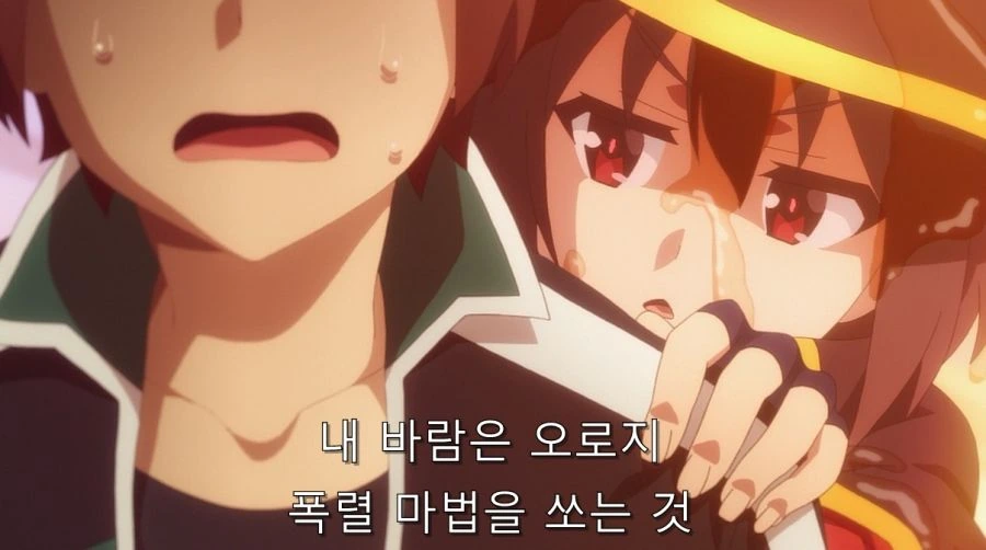 코노스바) 카즈마를 한순간에 쓰레기로 만들어버린 메구밍_28.jpg