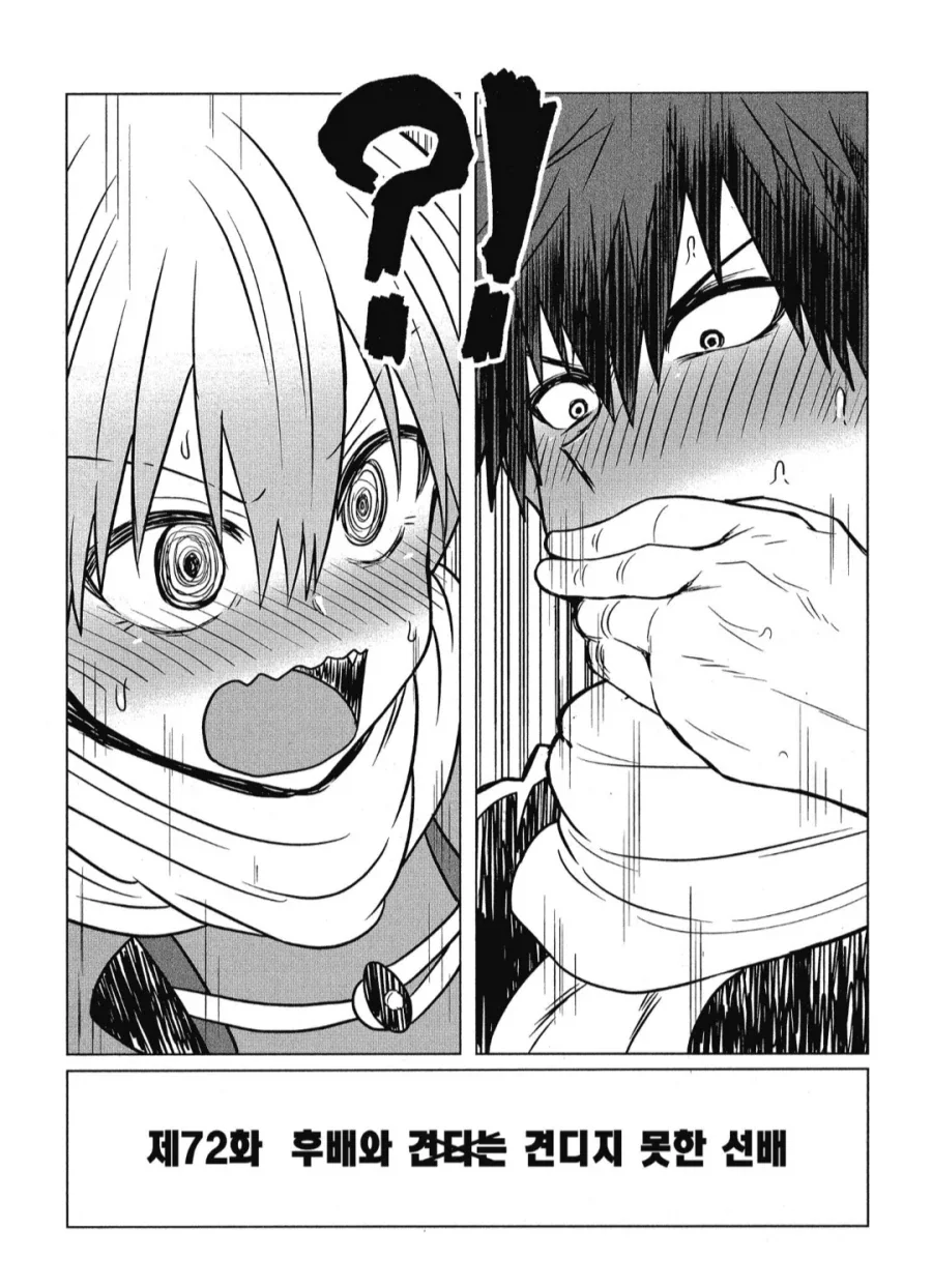 우자키양 최고 고점.manhwa_3.webp