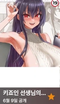파란머리는 패배자의 상징. 대표 이미지