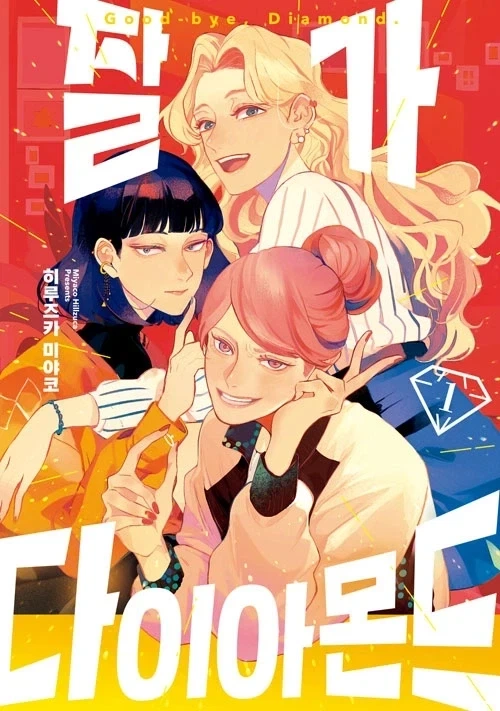 명조) 재고있음 .manwha 이미지 10