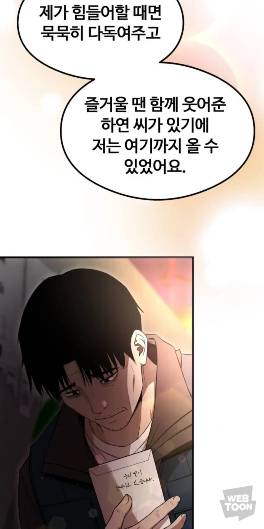 당당하게 하렘 선언하는 만화.manhwa_3.webp