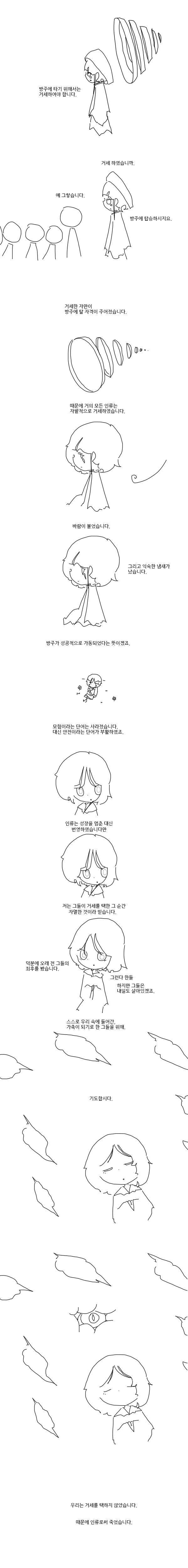 만화에서 자주 나오는 초능력 이미지 19
