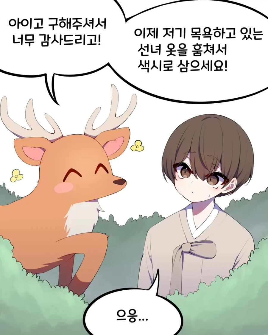 일본에서 여름에 너무 더우면 한다는 거 이미지 14