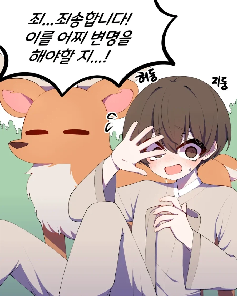 선녀의 함정에 빠진 나무꾼.manhwa_5.webp