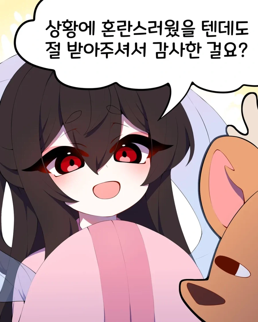 선녀의 함정에 빠진 나무꾼.manhwa_9.webp