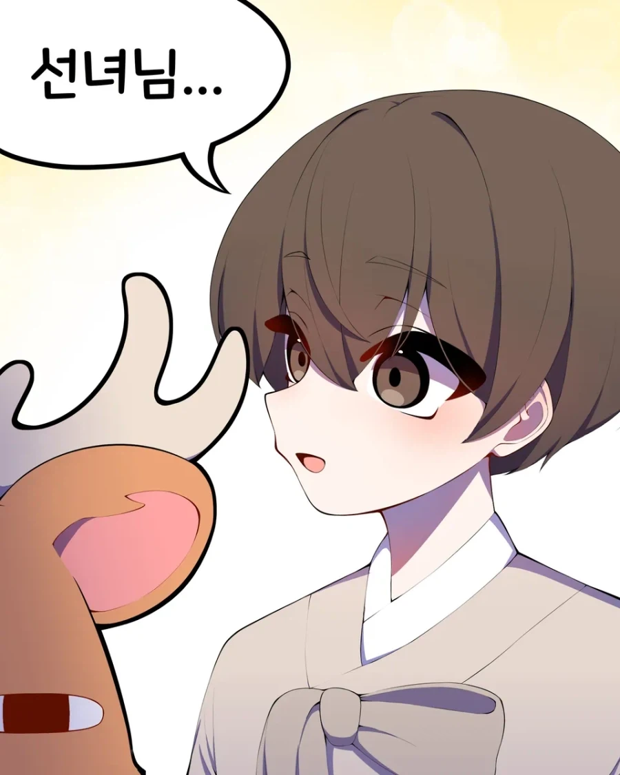 선녀의 함정에 빠진 나무꾼.manhwa_10.webp