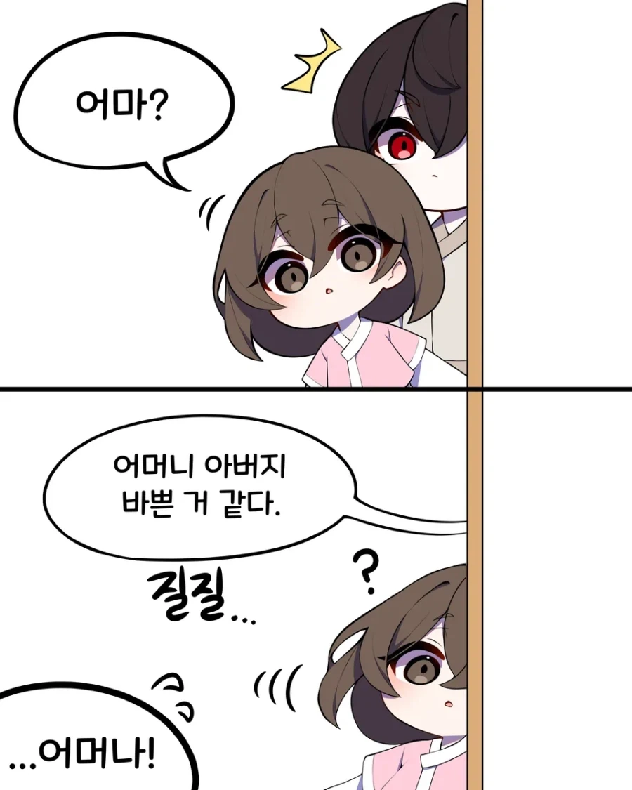 선녀의 함정에 빠진 나무꾼.manhwa_15.webp