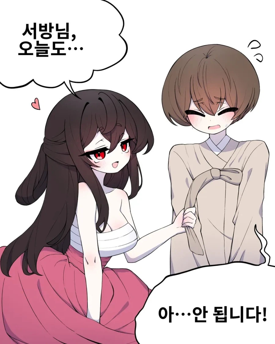 선녀의 함정에 빠진 나무꾼.manhwa_17.webp