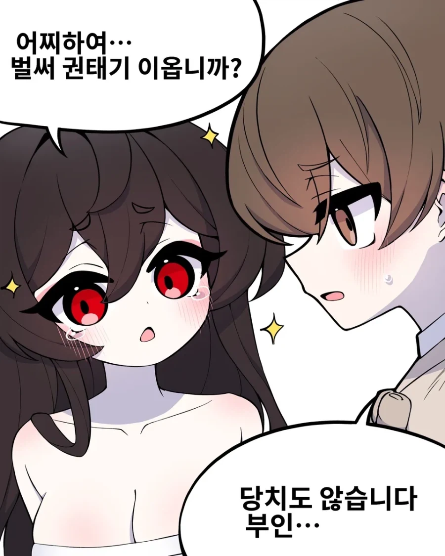 선녀의 함정에 빠진 나무꾼.manhwa_18.webp
