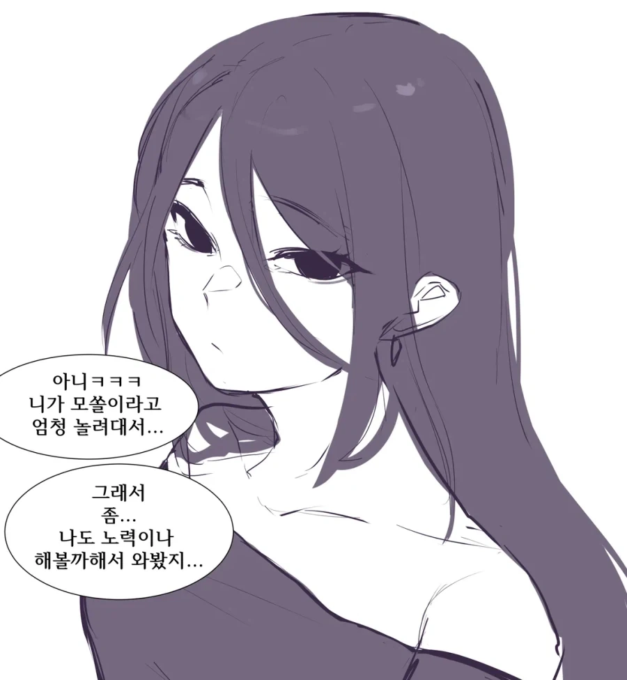 클럽에서 만난 여사친이 눈이 죽어있다.manhwa_5.webp