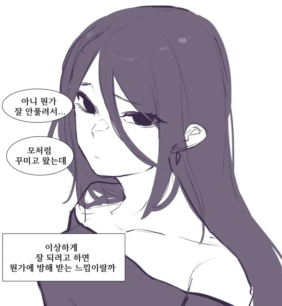 클럽에서 만난 여사친이 눈이 죽어있다.manhwa_7.webp