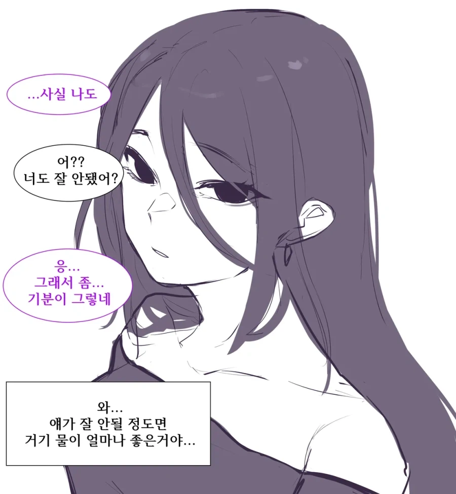 클럽에서 만난 여사친이 눈이 죽어있다.manhwa_9.webp