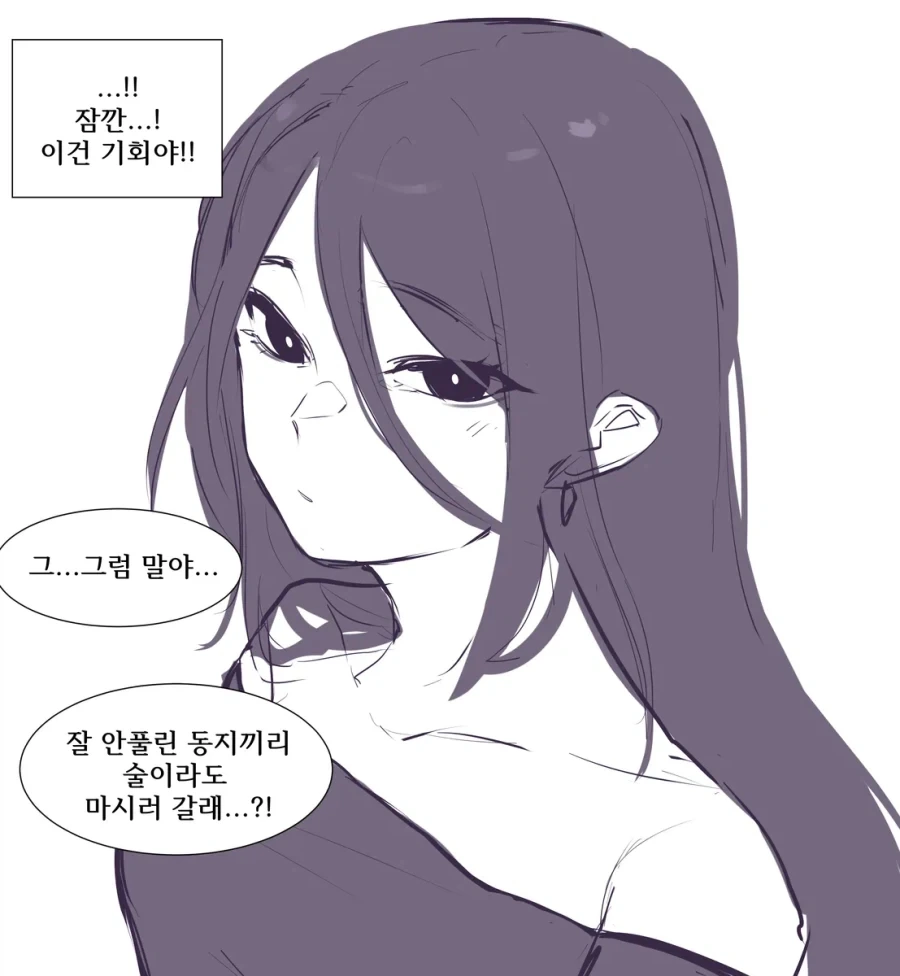 클럽에서 만난 여사친이 눈이 죽어있다.manhwa_10.webp